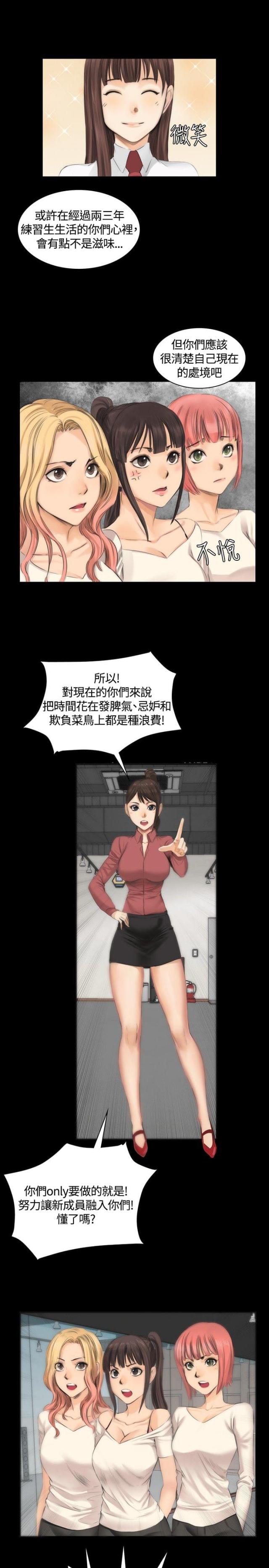 《金牌作曲家》第10话 第10页