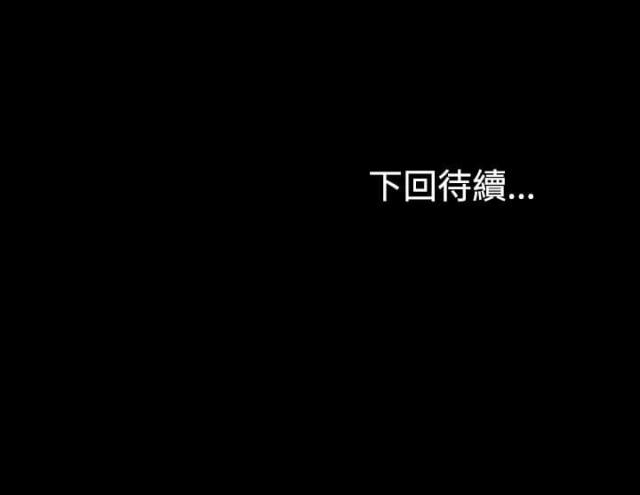 《金牌作曲家》第10话 第19页