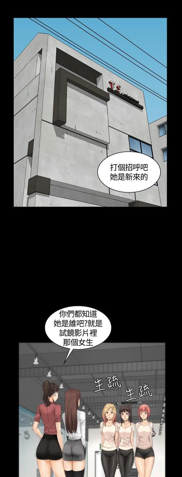 《金牌作曲家》第10话 第7页