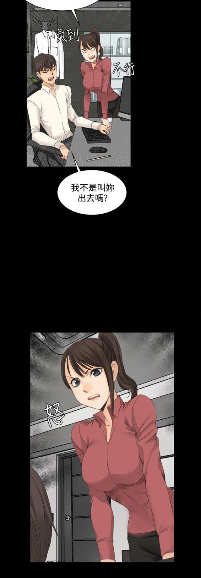 《金牌作曲家》第11话 第12页