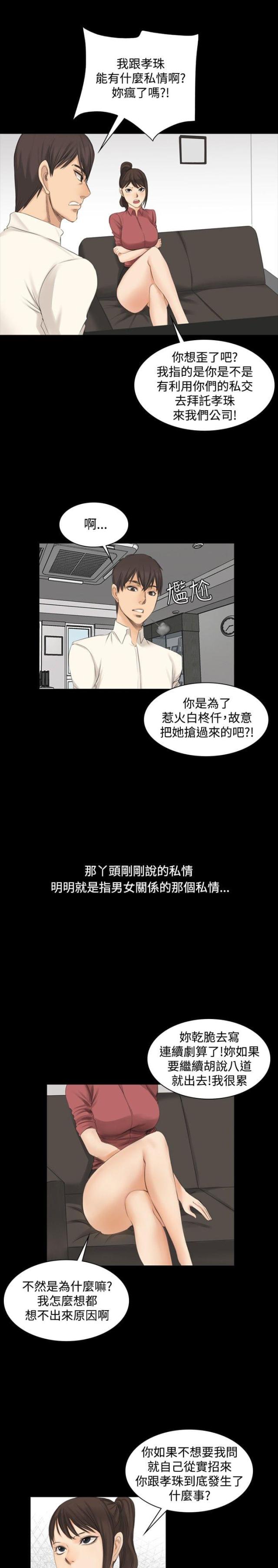 《金牌作曲家》第11话 第1页