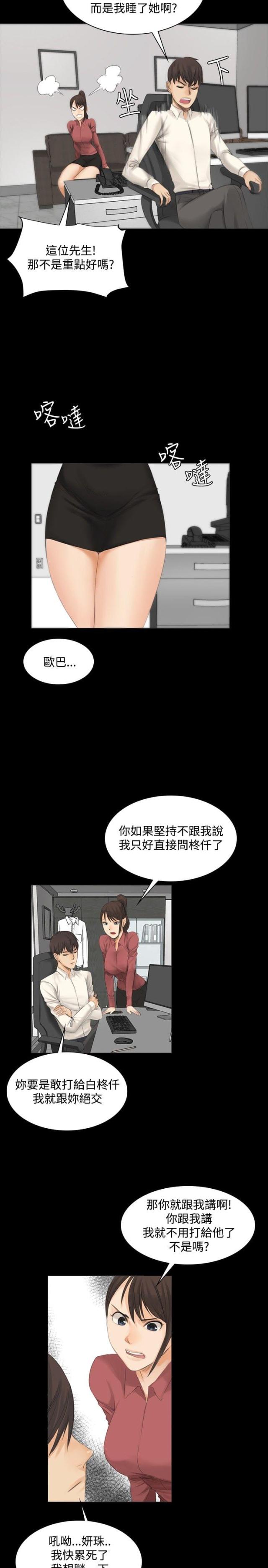 《金牌作曲家》第11话 第5页