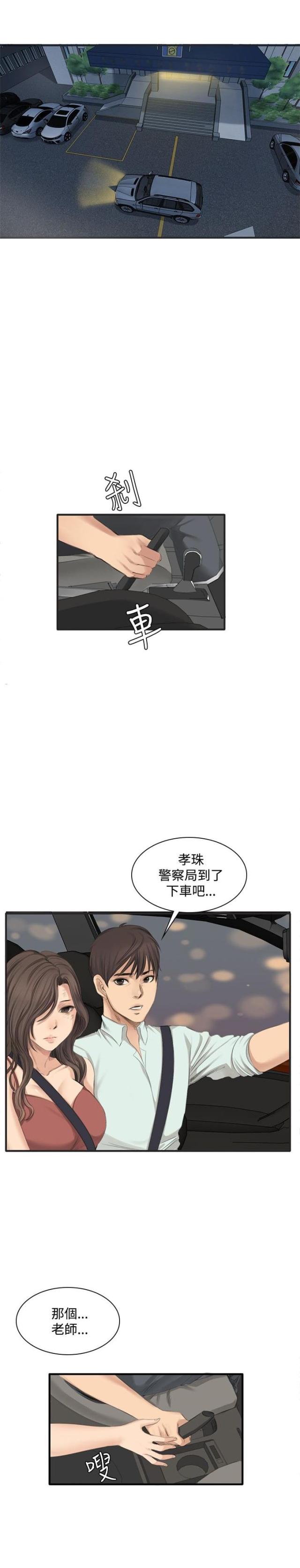 《金牌作曲家》第11话 第7页