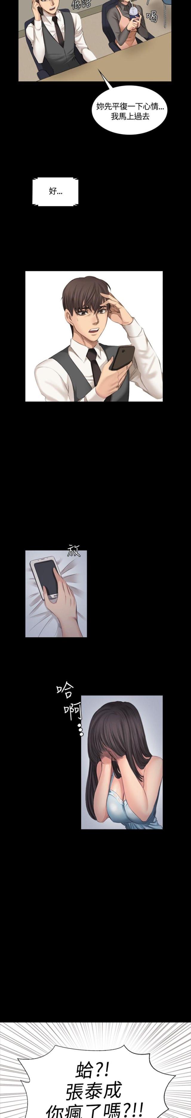 《金牌作曲家》第14话 第11页