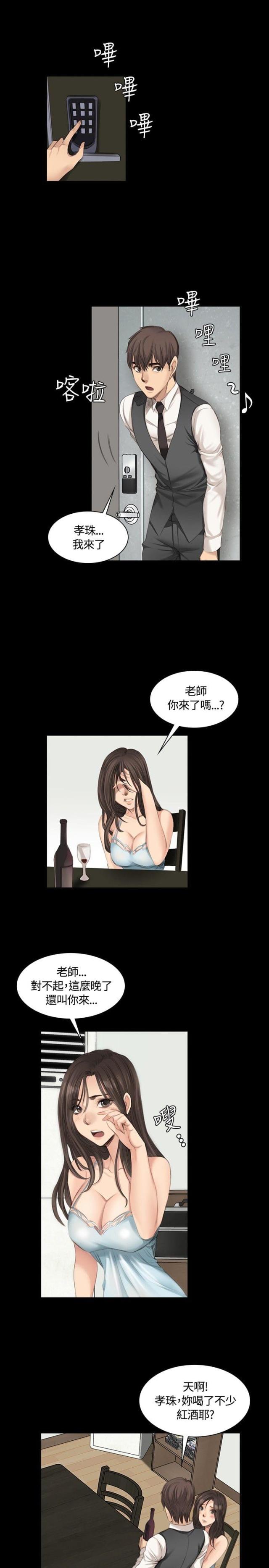 《金牌作曲家》第14话 第17页