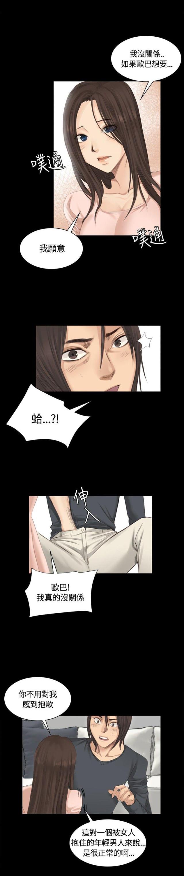 《金牌作曲家》第13话 第10页
