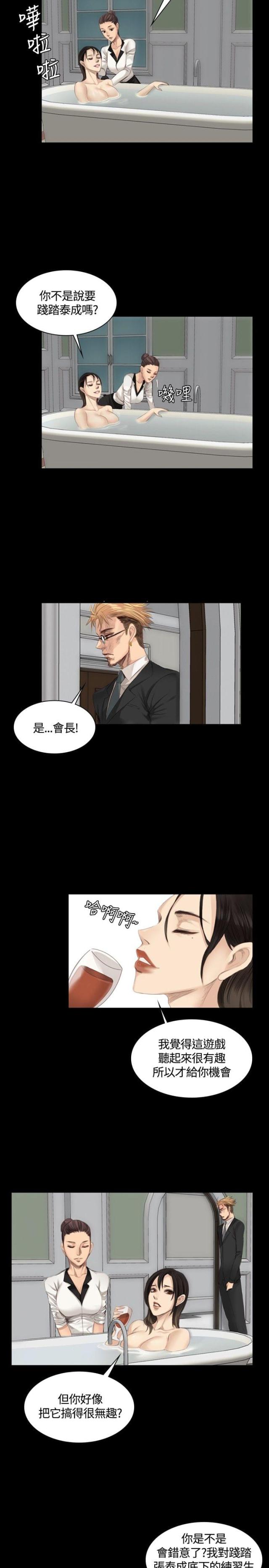 《金牌作曲家》第13话 第15页