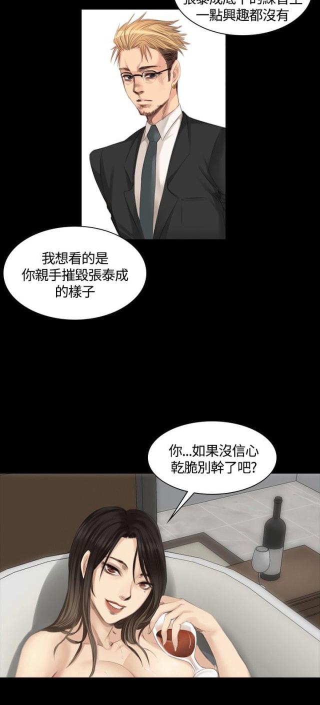 《金牌作曲家》第13话 第16页
