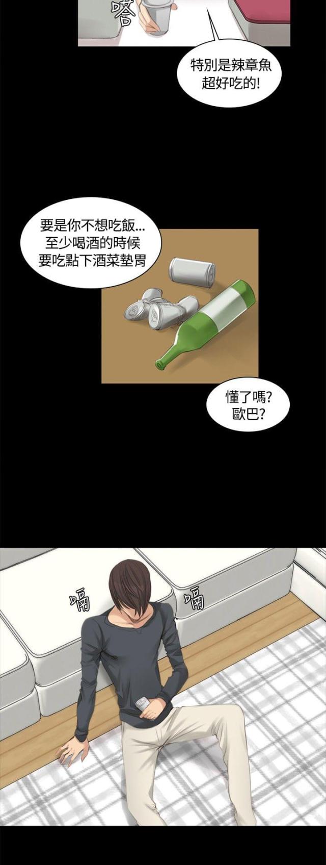 《金牌作曲家》第13话 第4页