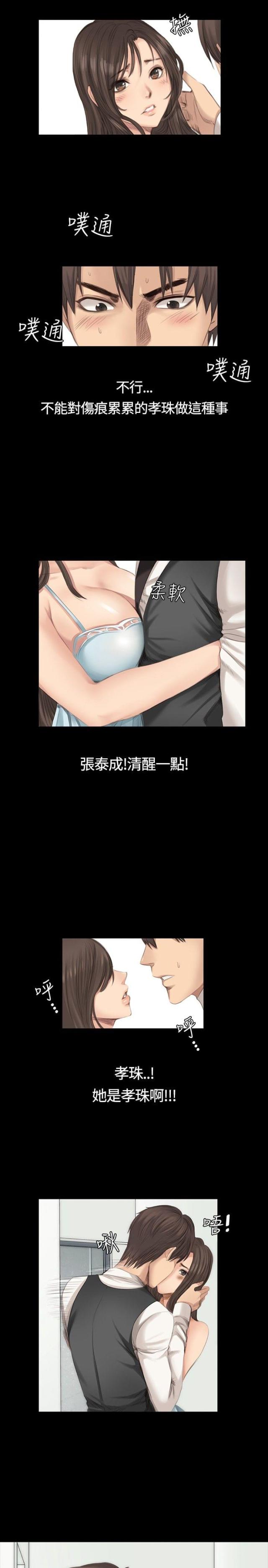 《金牌作曲家》第15话 第5页