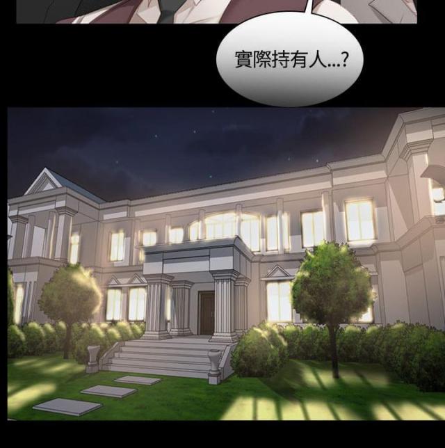 《金牌作曲家》第17话 第12页