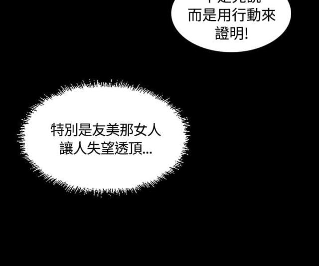 《金牌作曲家》第16话 第11页