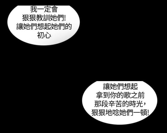 《金牌作曲家》第16话 第14页