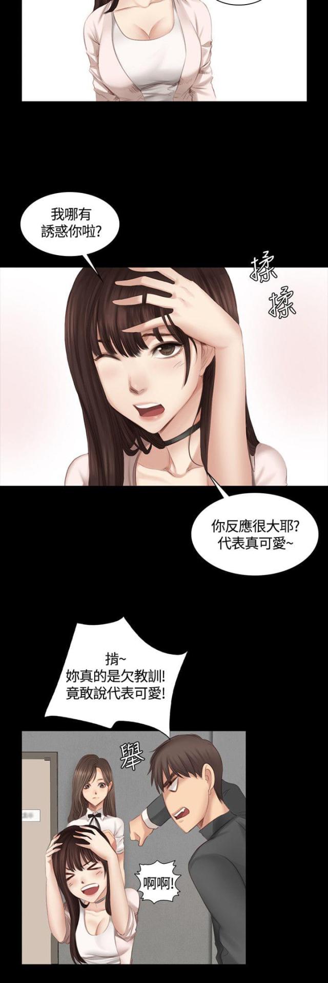 《金牌作曲家》第16话 第5页