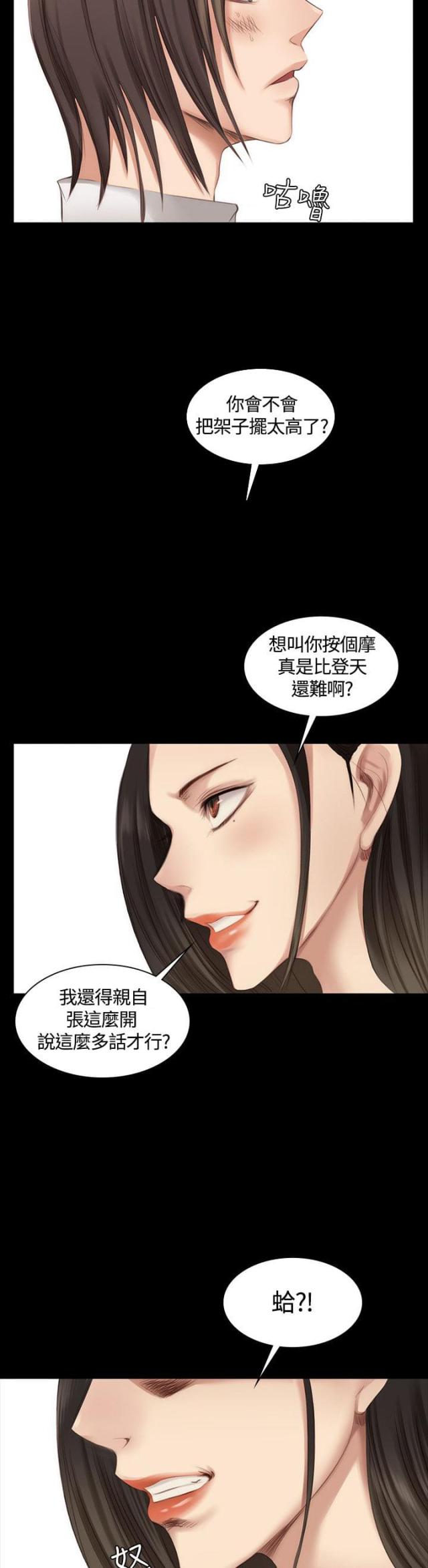 《金牌作曲家》第18话 第11页