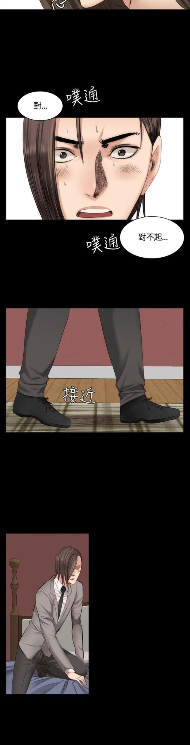 《金牌作曲家》第18话 第12页