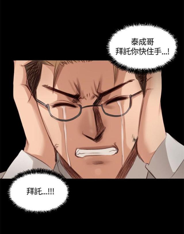《金牌作曲家》第19话 第14页