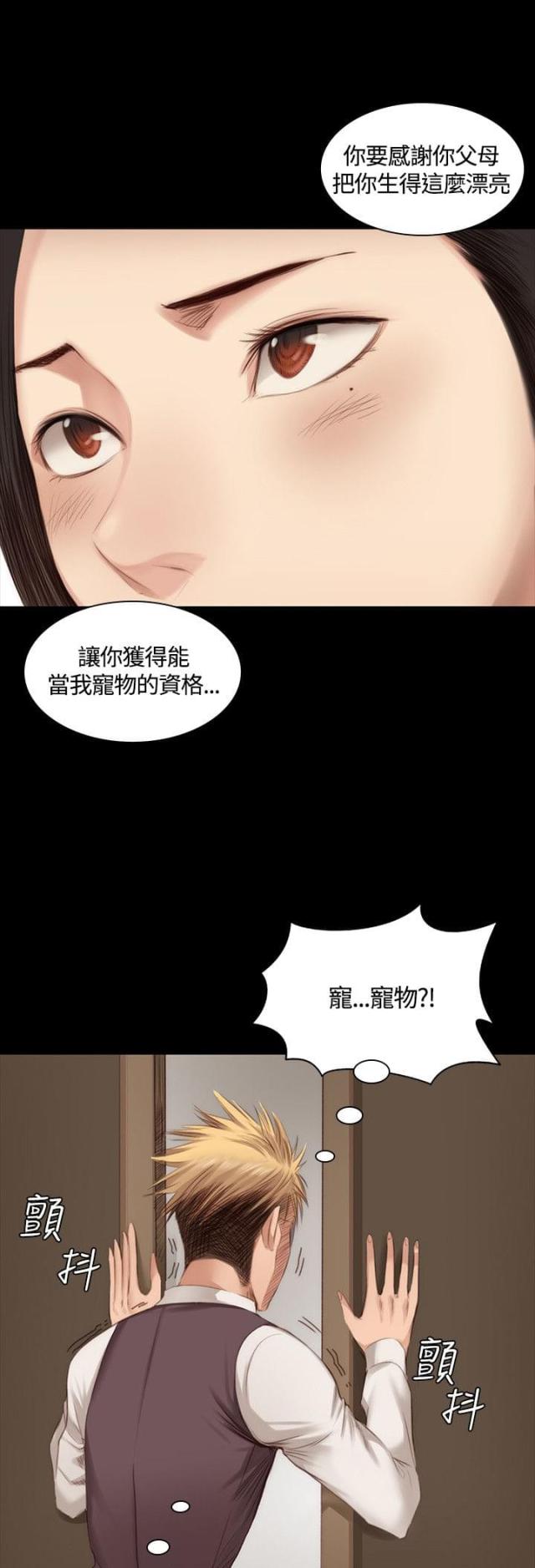《金牌作曲家》第19话 第6页