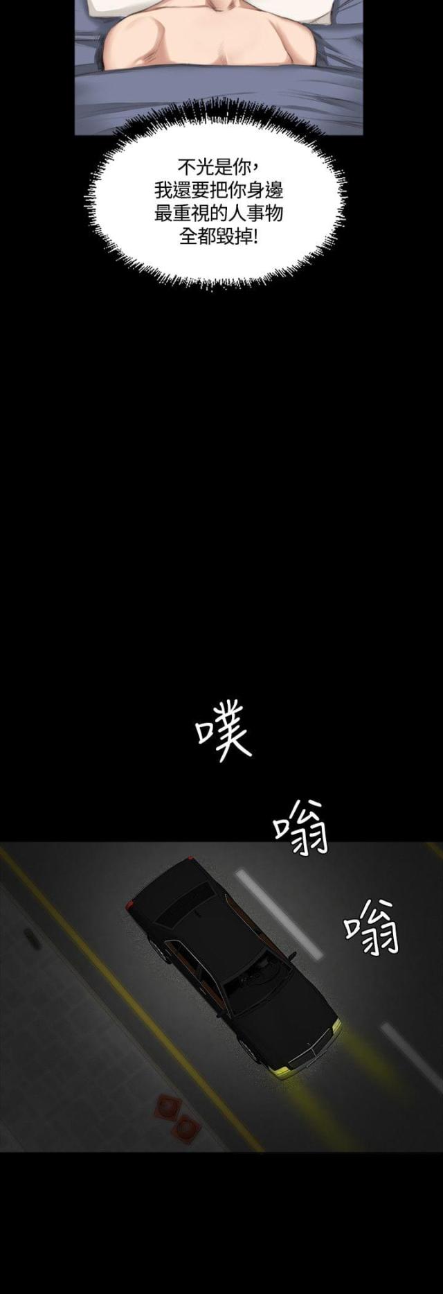《金牌作曲家》第20话 第7页