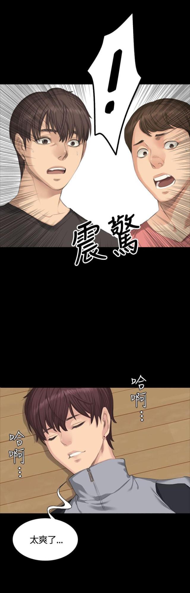 《金牌作曲家》第23话 第14页