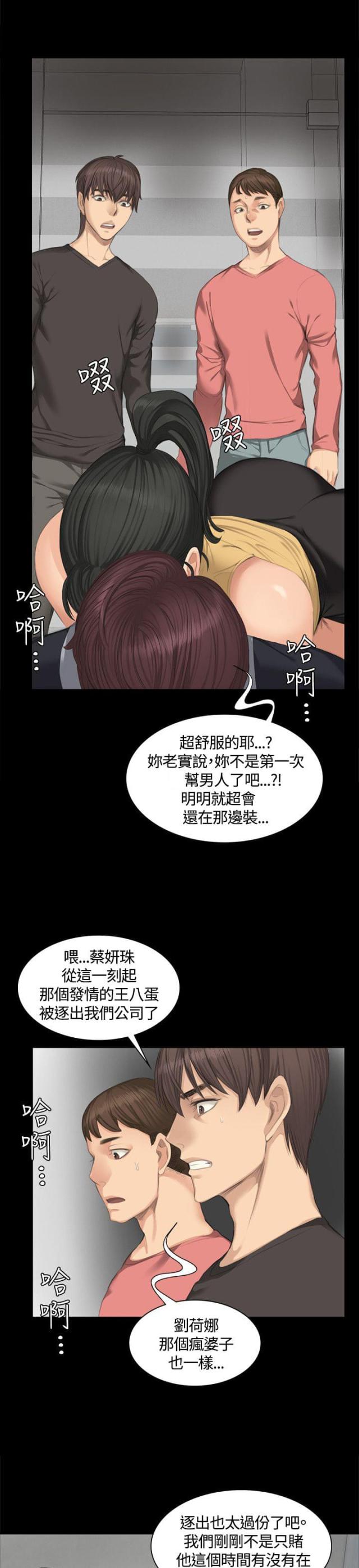 《金牌作曲家》第23话 第15页