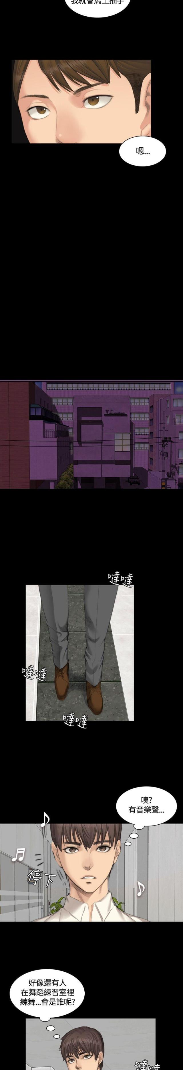 《金牌作曲家》第23话 第5页