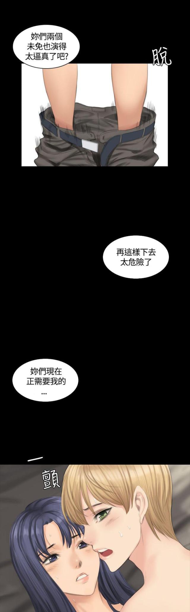 《金牌作曲家》第22话 第14页