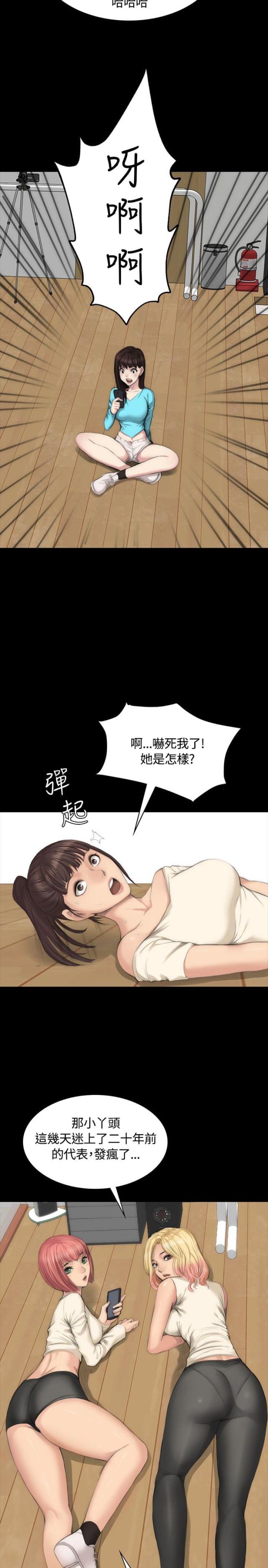 《金牌作曲家》第24话 第13页