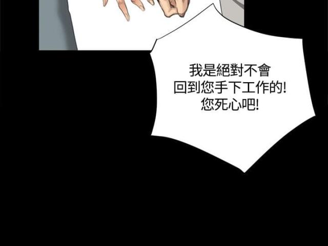 《金牌作曲家》第27话 第10页