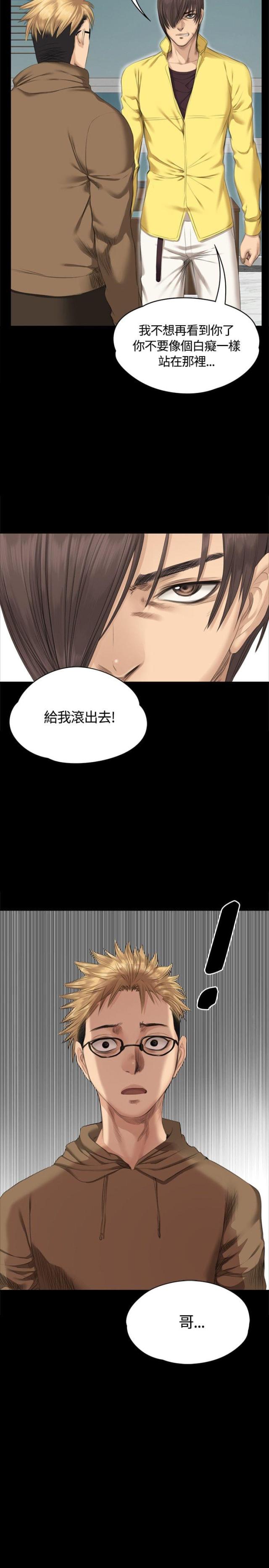 《金牌作曲家》第27话 第16页