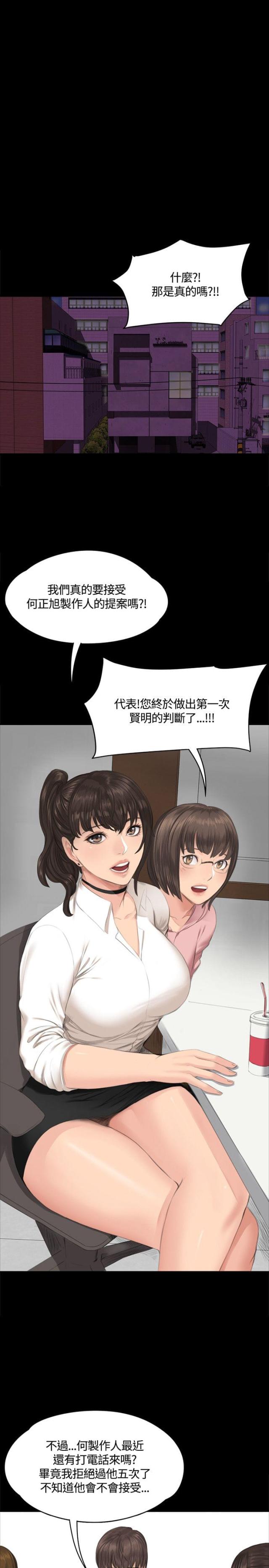 《金牌作曲家》第27话 第19页