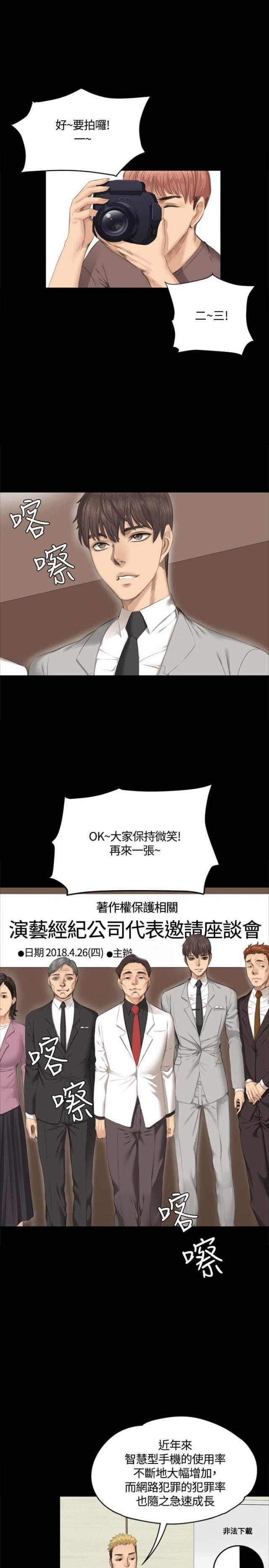 《金牌作曲家》第27话 第1页