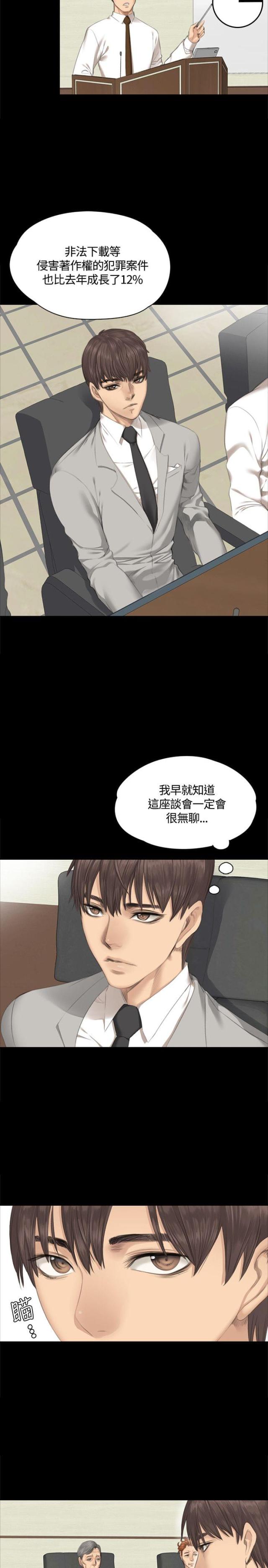 《金牌作曲家》第27话 第2页