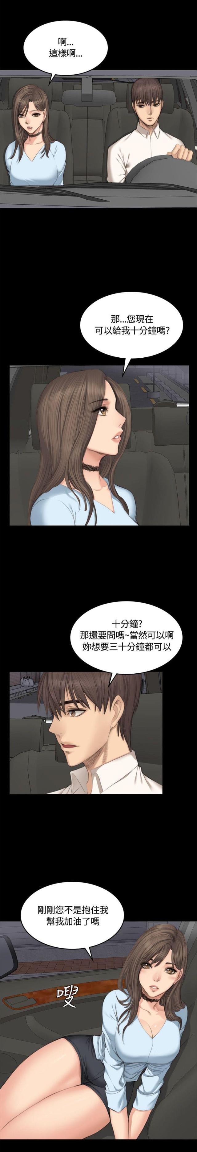《金牌作曲家》第25话 第14页