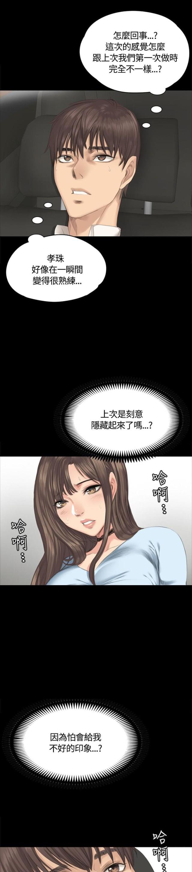 《金牌作曲家》第26话 第14页