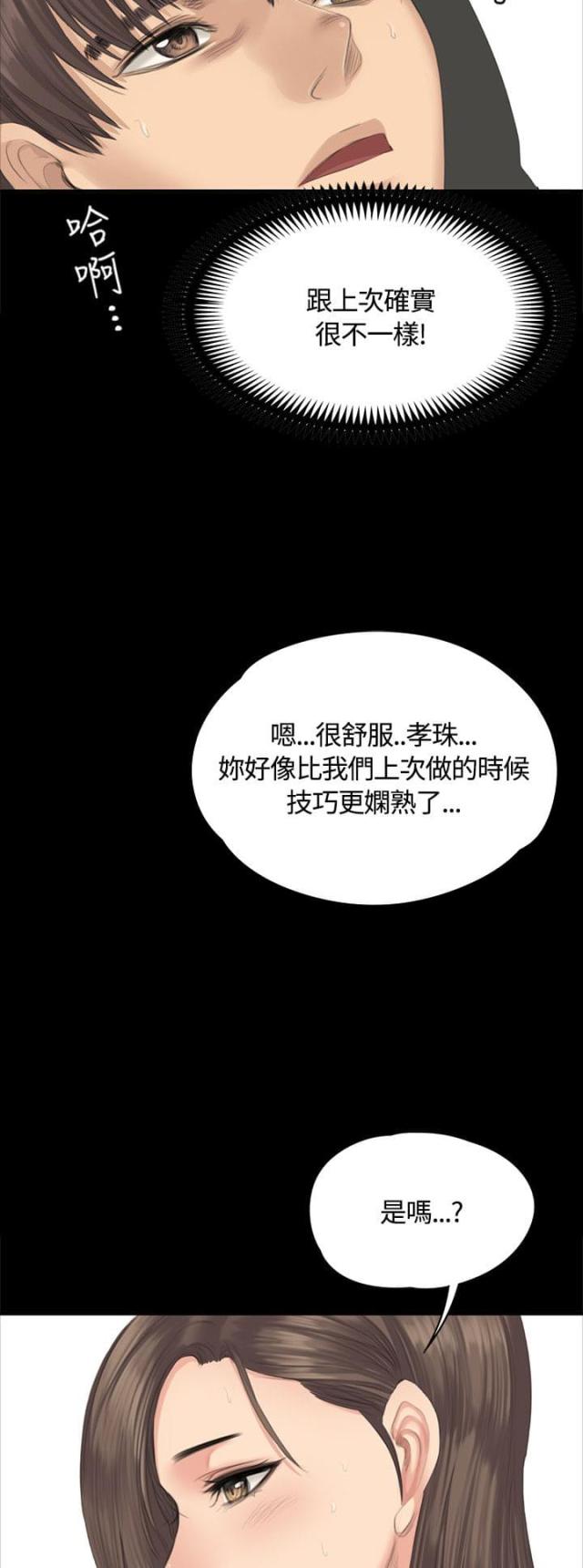 《金牌作曲家》第26话 第15页