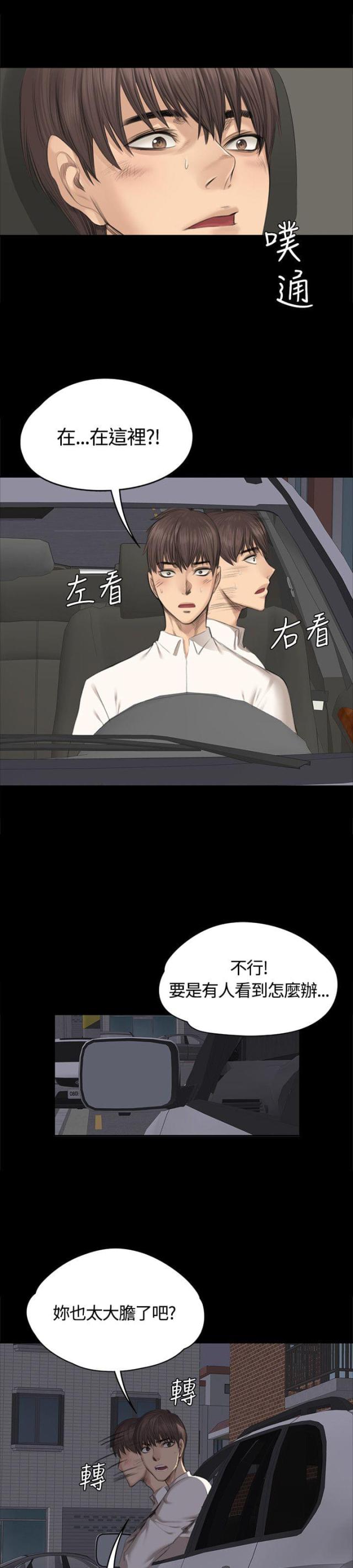 《金牌作曲家》第26话 第1页