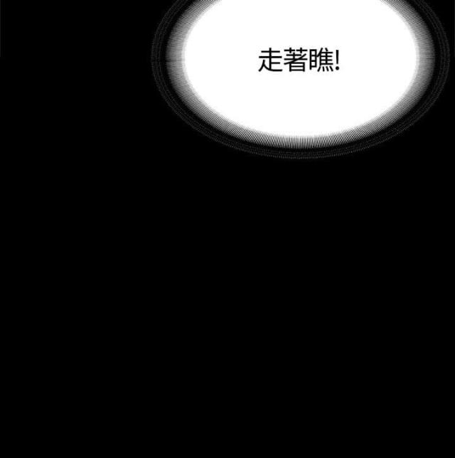《金牌作曲家》第26话 第20页