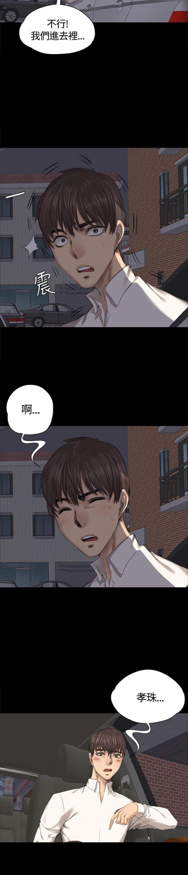 《金牌作曲家》第26话 第2页