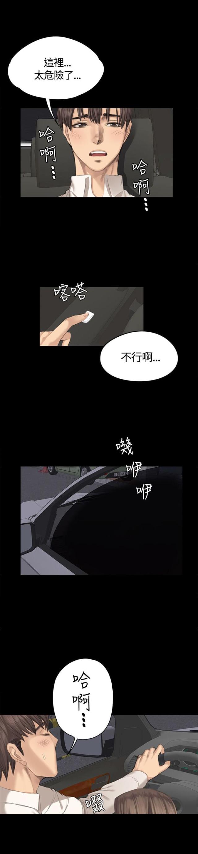 《金牌作曲家》第26话 第3页
