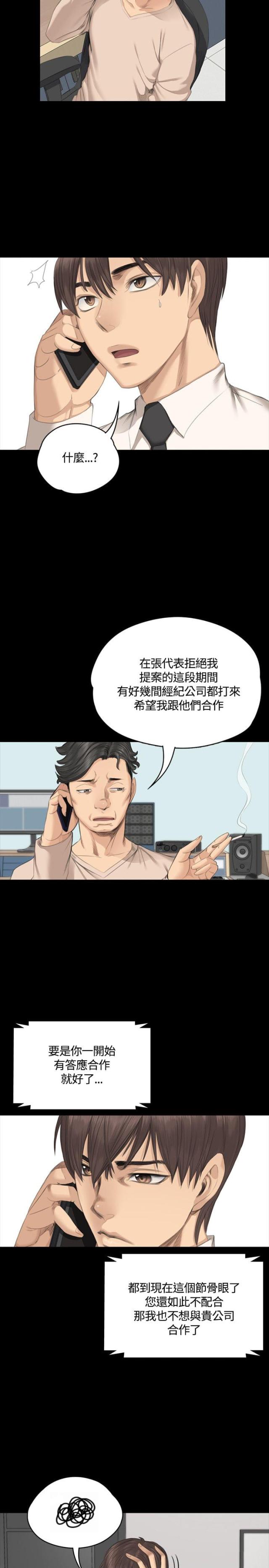 《金牌作曲家》第28话 第11页