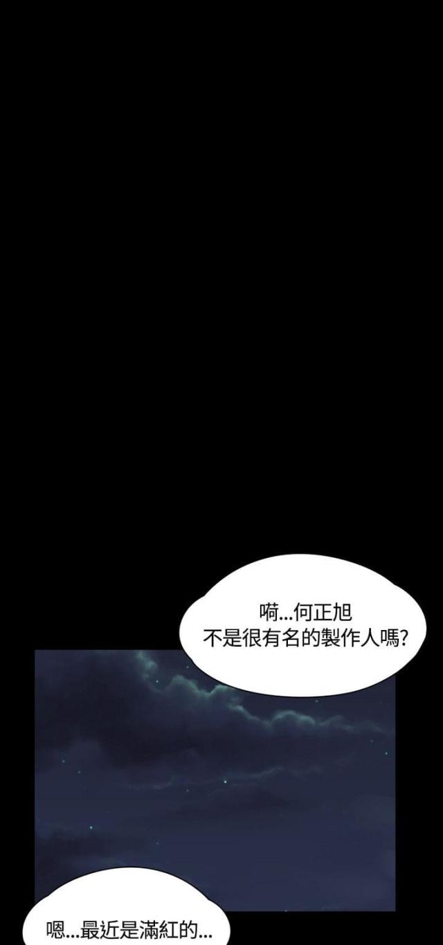 《金牌作曲家》第28话 第16页