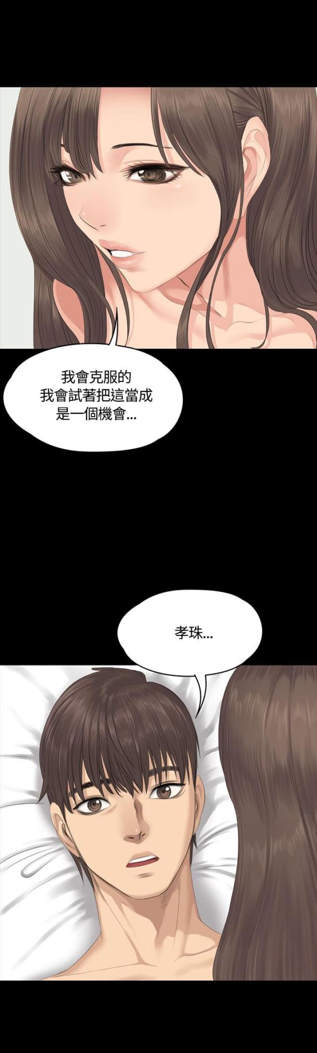 《金牌作曲家》第28话 第20页