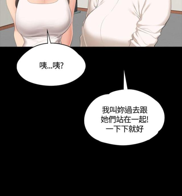 《金牌作曲家》第29话 第12页