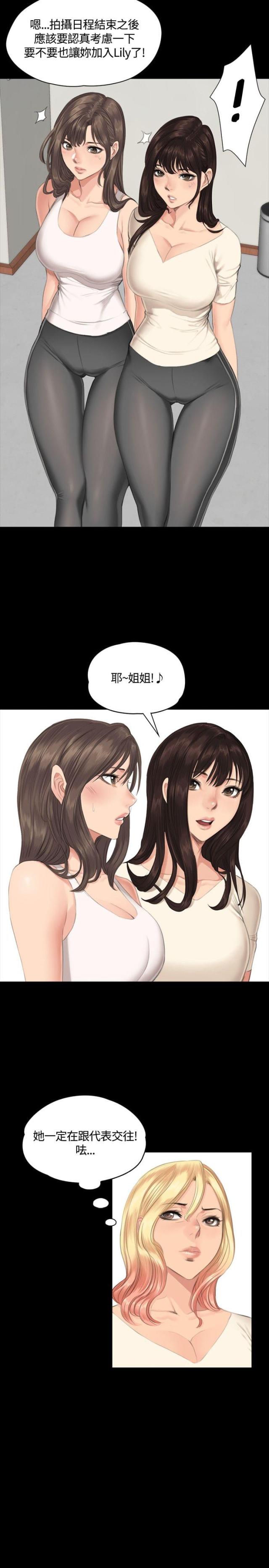 《金牌作曲家》第29话 第14页
