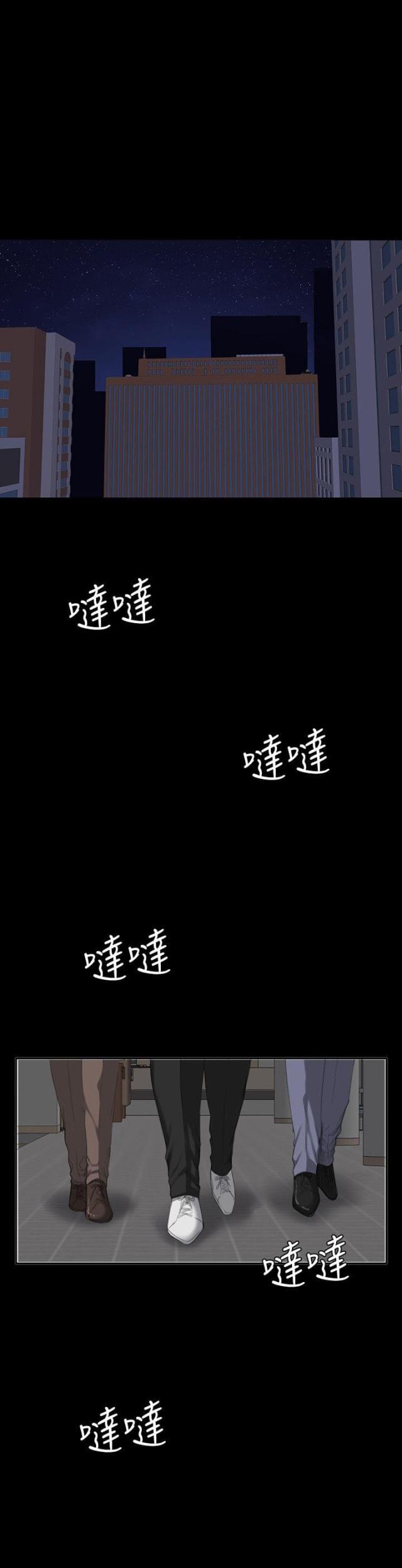 《金牌作曲家》第30话 第11页