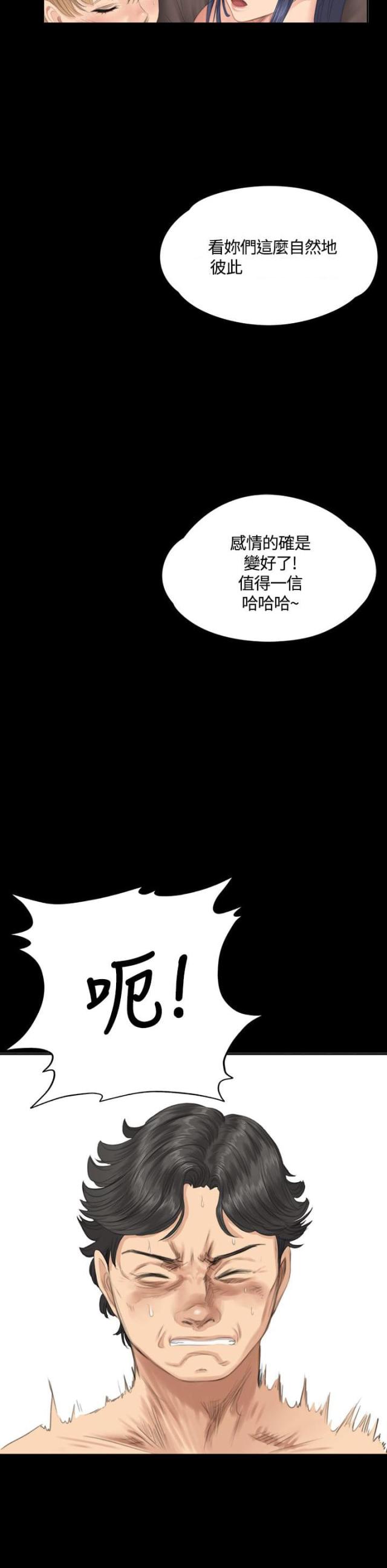 《金牌作曲家》第30话 第20页