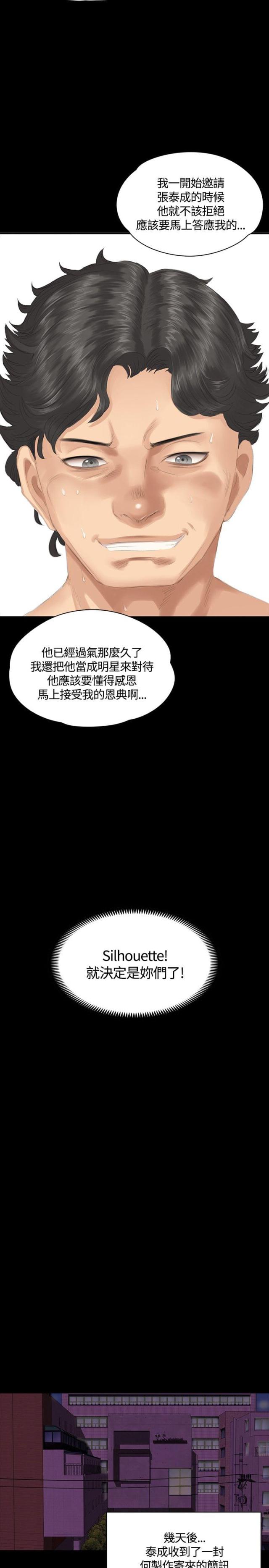 《金牌作曲家》第30话 第22页