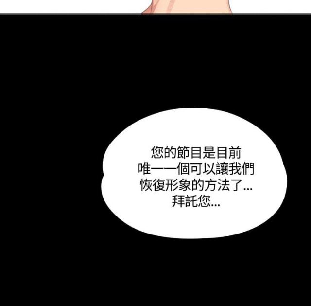 《金牌作曲家》第30话 第7页