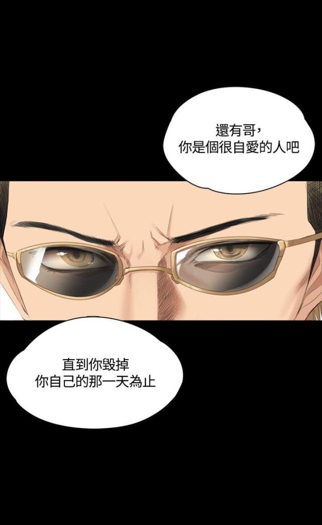 《金牌作曲家》第31话 第10页